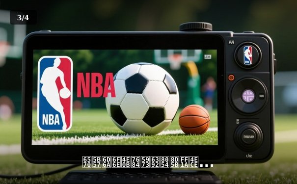 数字浪潮下的女排联赛：从掌心屏幕到全民狂欢的体育变革 - 3